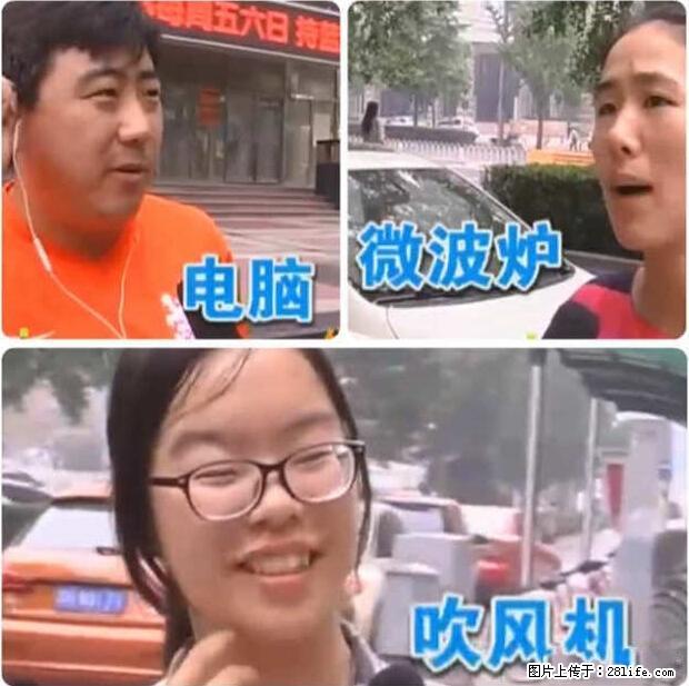 家里的辐射之王竟然是它！比微波炉还高2000倍 - 生活百科 - 禹州生活社区 - 禹州28生活网 yuzhou.28life.net