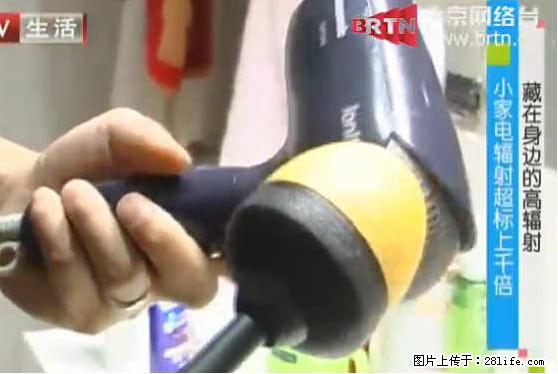 家里的辐射之王竟然是它！比微波炉还高2000倍 - 生活百科 - 禹州生活社区 - 禹州28生活网 yuzhou.28life.net
