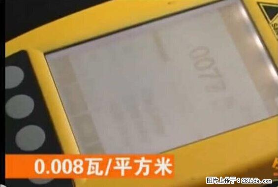家里的辐射之王竟然是它！比微波炉还高2000倍 - 生活百科 - 禹州生活社区 - 禹州28生活网 yuzhou.28life.net