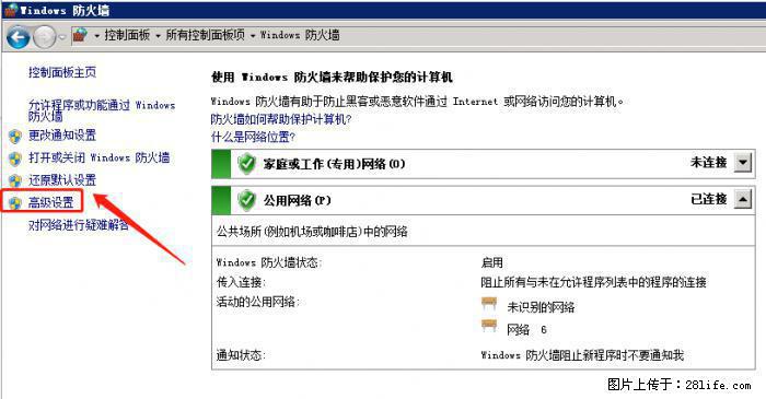 如何关闭局域网共享端口 - 生活百科 - 禹州生活社区 - 禹州28生活网 yuzhou.28life.net