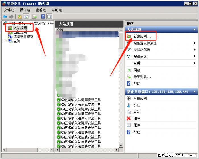 如何关闭局域网共享端口 - 生活百科 - 禹州生活社区 - 禹州28生活网 yuzhou.28life.net