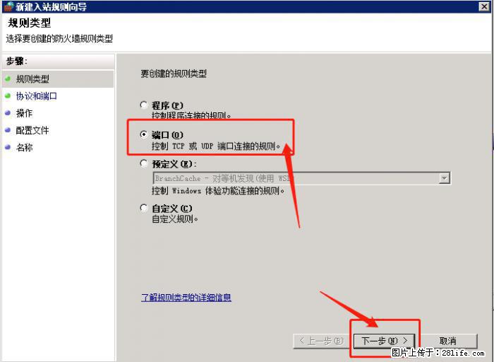 如何关闭局域网共享端口 - 生活百科 - 禹州生活社区 - 禹州28生活网 yuzhou.28life.net