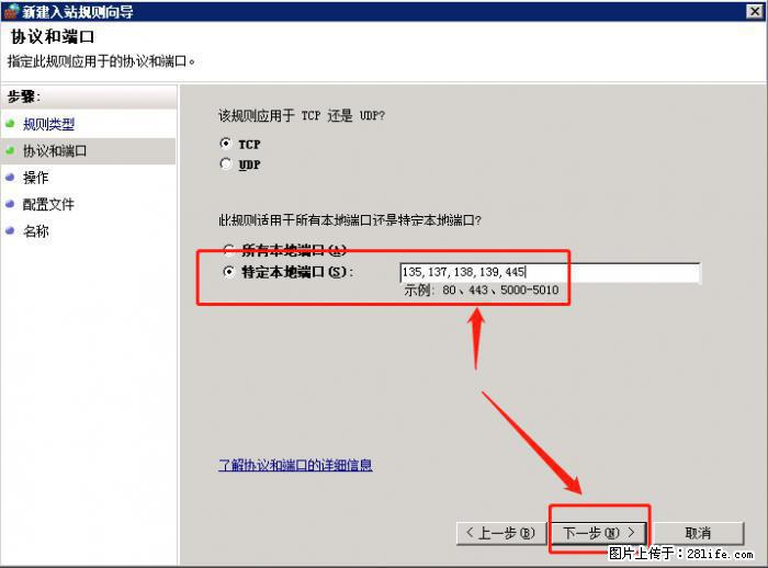 如何关闭局域网共享端口 - 生活百科 - 禹州生活社区 - 禹州28生活网 yuzhou.28life.net