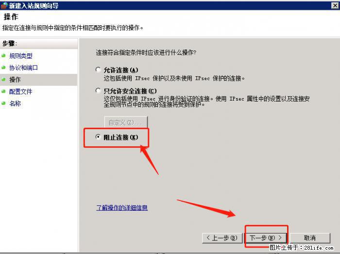 如何关闭局域网共享端口 - 生活百科 - 禹州生活社区 - 禹州28生活网 yuzhou.28life.net