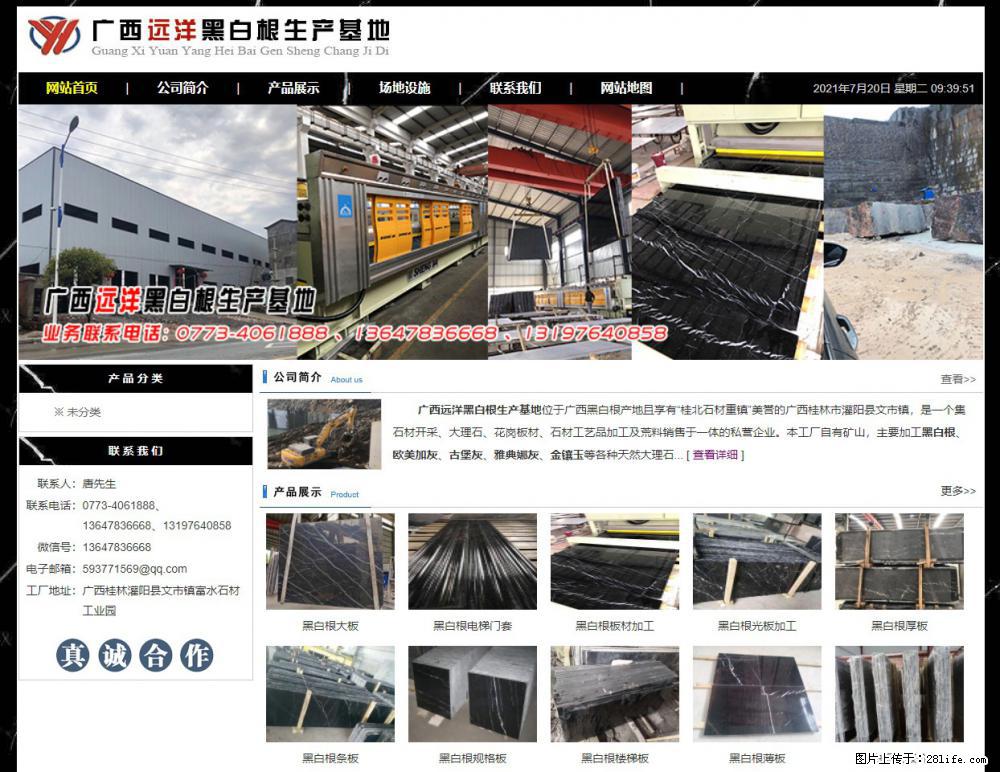 广西远洋黑白根生产基地 shicai9.julong5.com - 网站推广 - 广告专区 - 禹州分类信息 - 禹州28生活网 yuzhou.28life.net