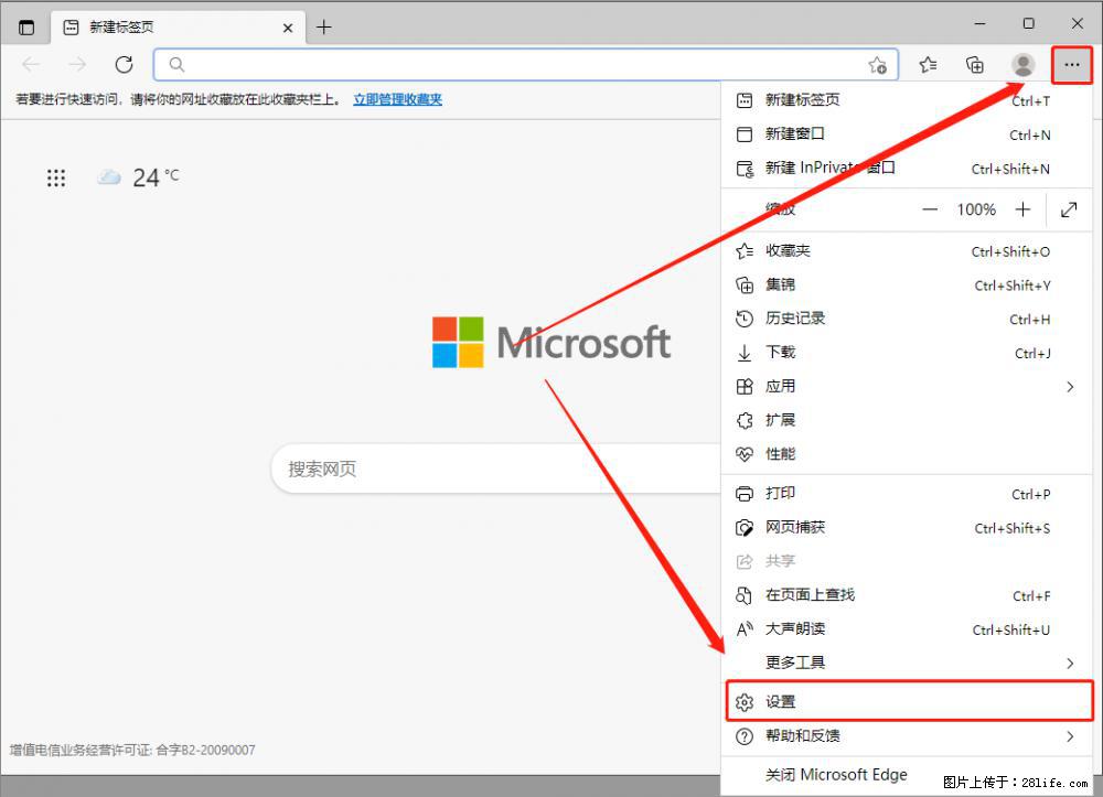 如何让win7以上的Microsoft Edge浏览器通过旧的IE访问指定网站？ - 生活百科 - 禹州生活社区 - 禹州28生活网 yuzhou.28life.net