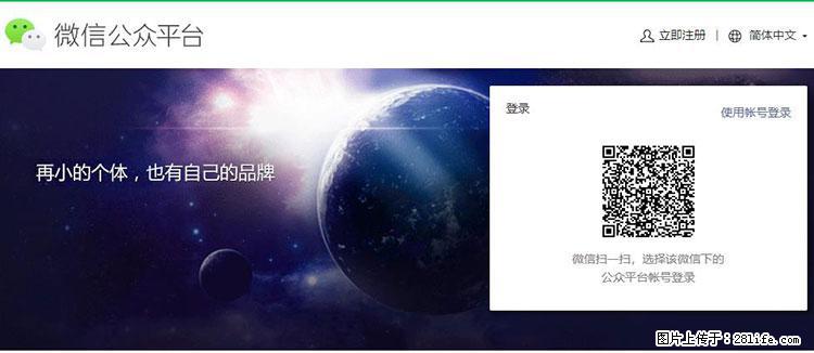 如何简单的让你开发的移动端网站在微信小程序里显示？ - 生活百科 - 禹州生活社区 - 禹州28生活网 yuzhou.28life.net