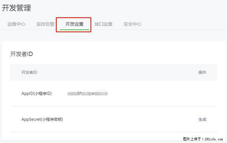 如何简单的让你开发的移动端网站在微信小程序里显示？ - 生活百科 - 禹州生活社区 - 禹州28生活网 yuzhou.28life.net