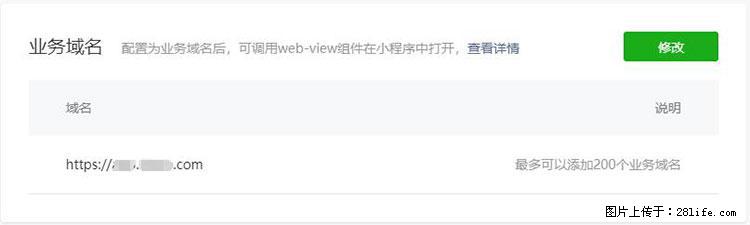 如何简单的让你开发的移动端网站在微信小程序里显示？ - 生活百科 - 禹州生活社区 - 禹州28生活网 yuzhou.28life.net