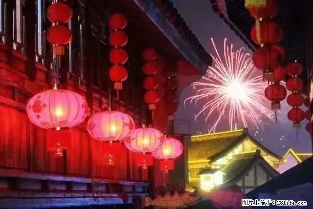2022元宵节，祝大家节日快乐，虎年吉祥！ - 情感天地 - 禹州生活社区 - 禹州28生活网 yuzhou.28life.net