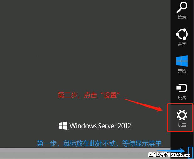如何修改 Windows 2012 R2 远程桌面控制密码？ - 生活百科 - 禹州生活社区 - 禹州28生活网 yuzhou.28life.net