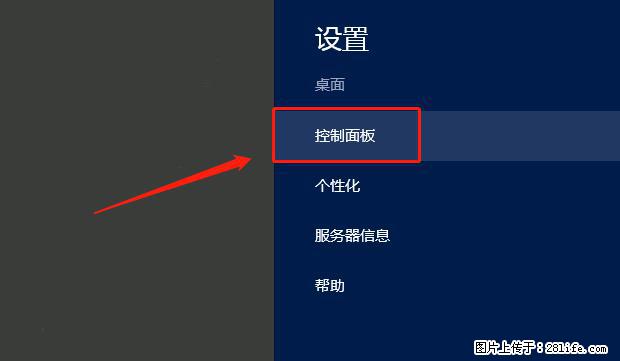 如何修改 Windows 2012 R2 远程桌面控制密码？ - 生活百科 - 禹州生活社区 - 禹州28生活网 yuzhou.28life.net