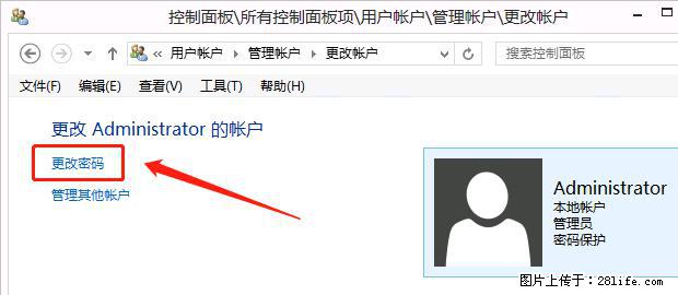 如何修改 Windows 2012 R2 远程桌面控制密码？ - 生活百科 - 禹州生活社区 - 禹州28生活网 yuzhou.28life.net