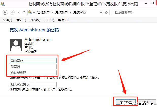 如何修改 Windows 2012 R2 远程桌面控制密码？ - 生活百科 - 禹州生活社区 - 禹州28生活网 yuzhou.28life.net