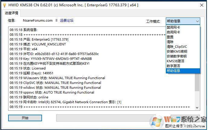 Win10企业版、专业版激活工具 - 生活百科 - 禹州生活社区 - 禹州28生活网 yuzhou.28life.net