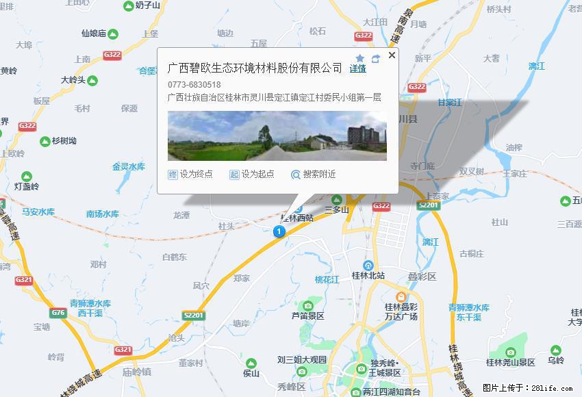 广西碧欧生态环境材料股份有限公司 bioeem.julong5.com - 新手上路 - 禹州生活社区 - 禹州28生活网 yuzhou.28life.net