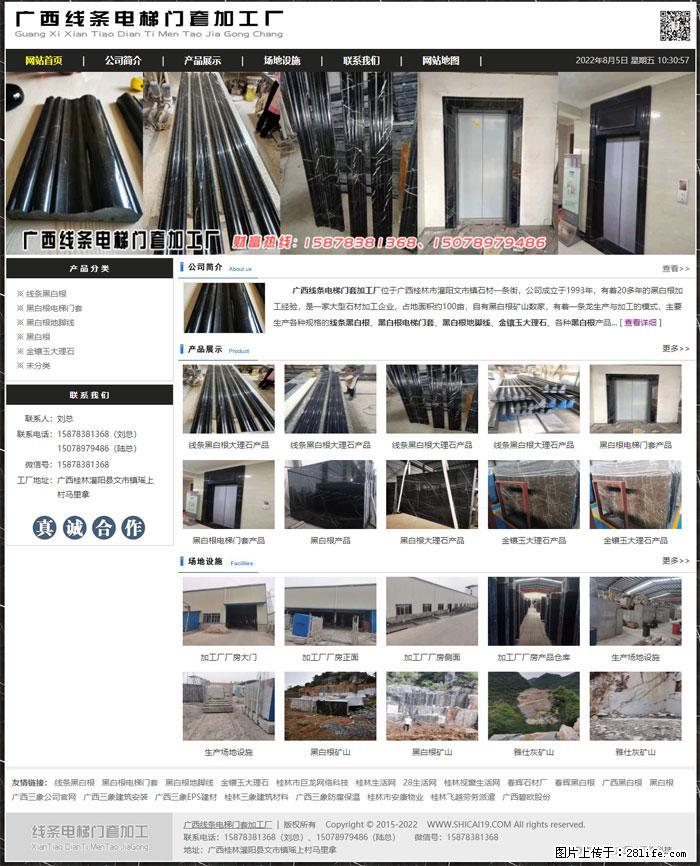 广西线条电梯门套加工厂 www.shicai19.com - 网站推广 - 广告专区 - 禹州分类信息 - 禹州28生活网 yuzhou.28life.net