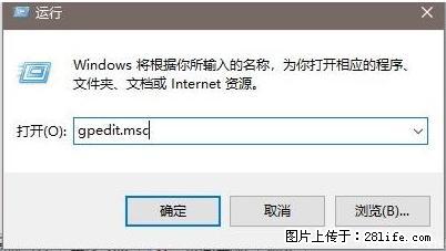 远程桌面连接，出现“身份验证错误，要求的函数不受支持“，解决方案 - 生活百科 - 禹州生活社区 - 禹州28生活网 yuzhou.28life.net