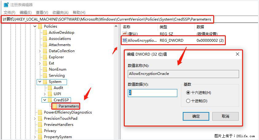 远程桌面连接，出现“身份验证错误，要求的函数不受支持“，解决方案 - 生活百科 - 禹州生活社区 - 禹州28生活网 yuzhou.28life.net