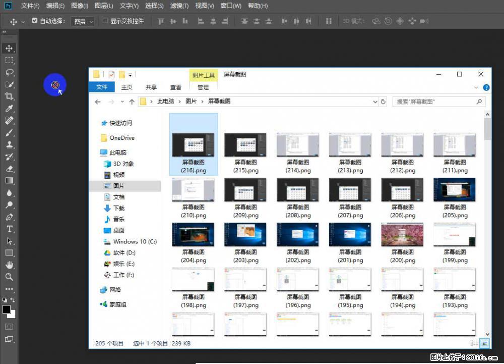 Photoshop不能直接拖拽打开图片的解决办法 - 生活百科 - 禹州生活社区 - 禹州28生活网 yuzhou.28life.net