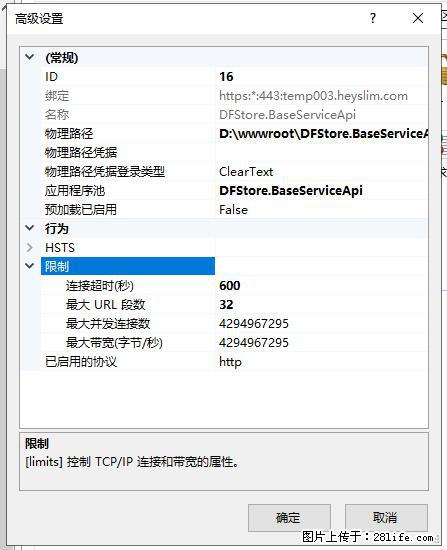 IIS7上传大文件报错：未显示页面，因为请求实体过大，HPPT状态码为413错误。 - 生活百科 - 禹州生活社区 - 禹州28生活网 yuzhou.28life.net