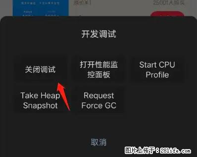微信小程序正式版左上角出现vConsole按钮，如何去掉？ - 生活百科 - 禹州生活社区 - 禹州28生活网 yuzhou.28life.net