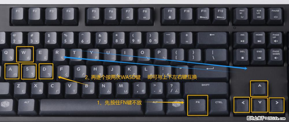 键盘，怎样把wasd键与上下左右方向键互换？ - 生活百科 - 禹州生活社区 - 禹州28生活网 yuzhou.28life.net