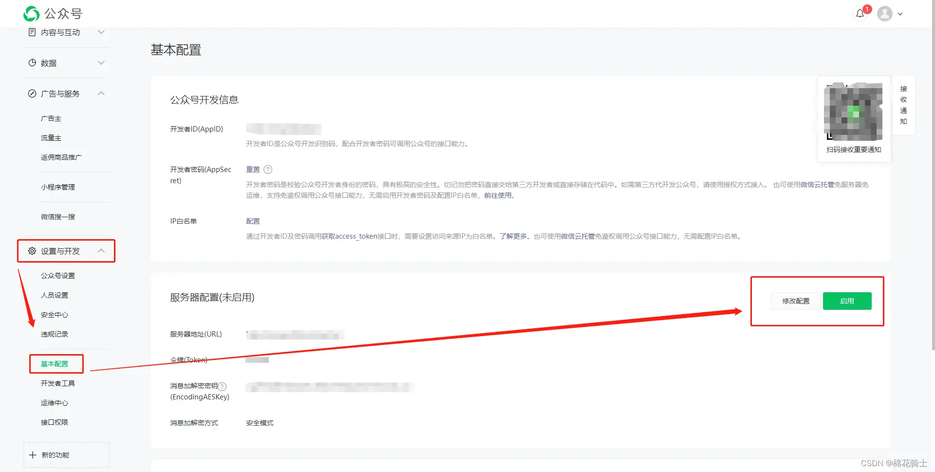 微信公众号自定义菜单如何与服务器配置同时启用 - 生活百科 - 禹州生活社区 - 禹州28生活网 yuzhou.28life.net