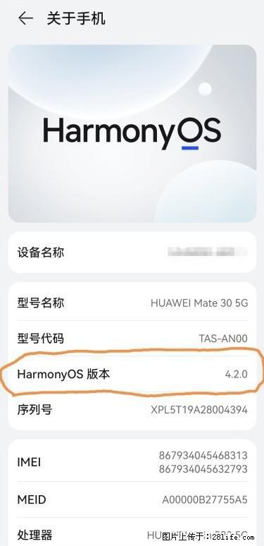 华为手机Mate30 如何开启开发者选项？ - 生活百科 - 禹州生活社区 - 禹州28生活网 yuzhou.28life.net