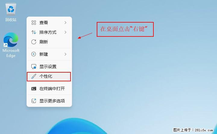 Windows server 2025 如何显示桌面图标？ - 生活百科 - 禹州生活社区 - 禹州28生活网 yuzhou.28life.net