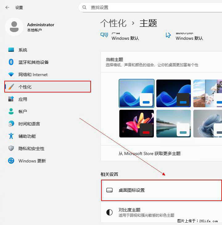 Windows server 2025 如何显示桌面图标？ - 生活百科 - 禹州生活社区 - 禹州28生活网 yuzhou.28life.net