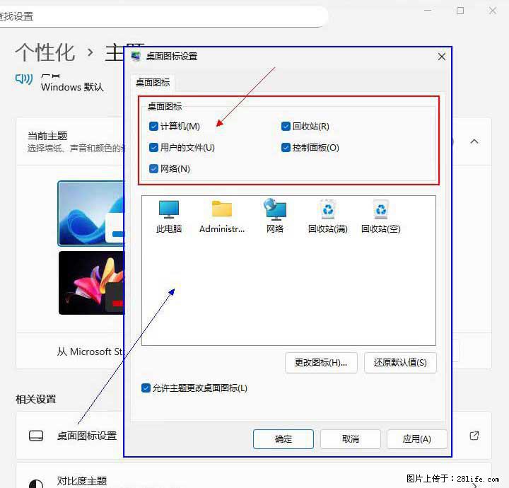 Windows server 2025 如何显示桌面图标？ - 生活百科 - 禹州生活社区 - 禹州28生活网 yuzhou.28life.net