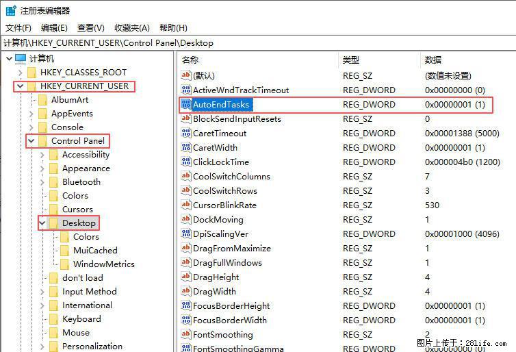 电脑windows10如何设置关机时自动结束任务快速关机 - 生活百科 - 禹州生活社区 - 禹州28生活网 yuzhou.28life.net