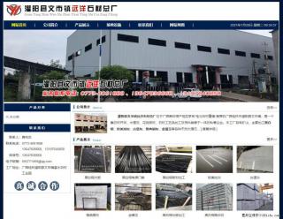 灌阳县文市镇远洋石材总厂 shicai158.julong5.com - 禹州28生活网 yuzhou.28life.net