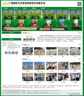 广西碧欧生态环境材料股份有限公司 bioeem.julong5.com - 禹州28生活网 yuzhou.28life.net