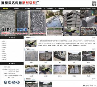 墓石 - 灌阳县文市镇永发石材厂 www.shicai89.com - 禹州28生活网 yuzhou.28life.net