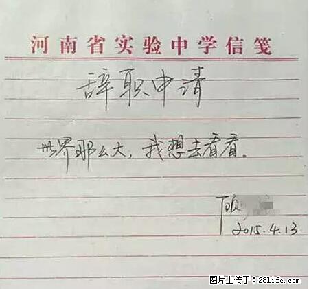 辞掉工作周游世界？现在他们在洗厕所…… - 游山玩水 - 禹州生活社区 - 禹州28生活网 yuzhou.28life.net
