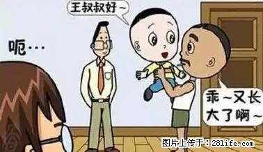 笑癫了！一女的怀孕三年未生，他终于忍不住了... - 娱乐八卦 - 禹州生活社区 - 禹州28生活网 yuzhou.28life.net