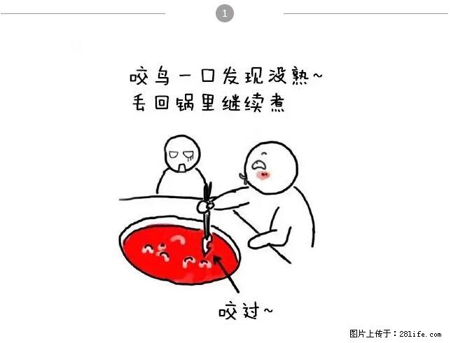 千万不要和这9种哈卵一起吃火锅！ - 美食天地 - 禹州生活社区 - 禹州28生活网 yuzhou.28life.net