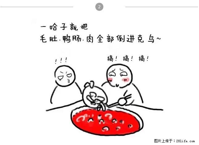 千万不要和这9种哈卵一起吃火锅！ - 美食天地 - 禹州生活社区 - 禹州28生活网 yuzhou.28life.net