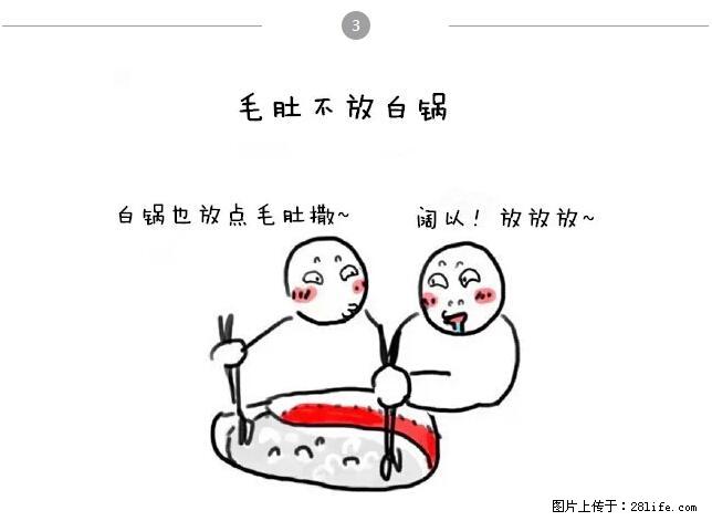 千万不要和这9种哈卵一起吃火锅！ - 美食天地 - 禹州生活社区 - 禹州28生活网 yuzhou.28life.net