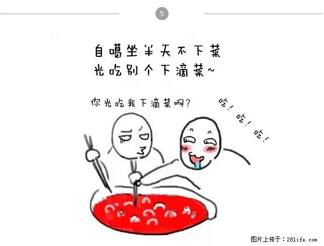 千万不要和这9种哈卵一起吃火锅！ - 美食天地 - 禹州生活社区 - 禹州28生活网 yuzhou.28life.net