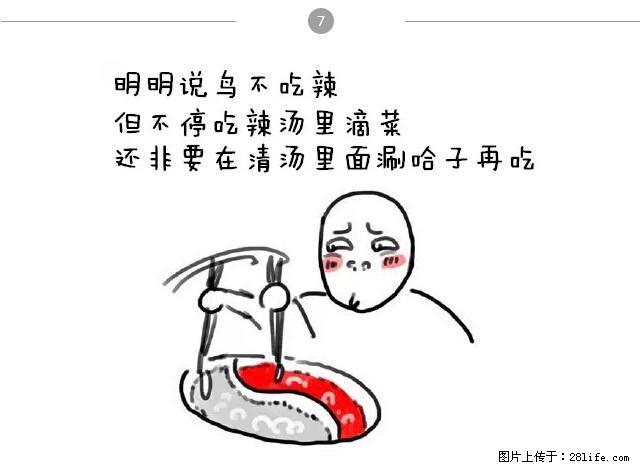 千万不要和这9种哈卵一起吃火锅！ - 美食天地 - 禹州生活社区 - 禹州28生活网 yuzhou.28life.net