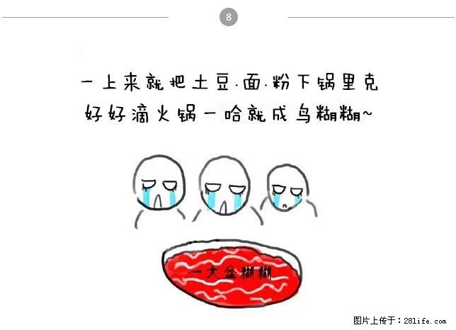千万不要和这9种哈卵一起吃火锅！ - 美食天地 - 禹州生活社区 - 禹州28生活网 yuzhou.28life.net