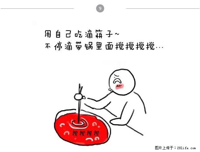 千万不要和这9种哈卵一起吃火锅！ - 美食天地 - 禹州生活社区 - 禹州28生活网 yuzhou.28life.net