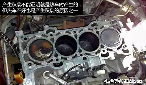 你知道怎么热车和取暖吗？ - 车友部落 - 禹州生活社区 - 禹州28生活网 yuzhou.28life.net