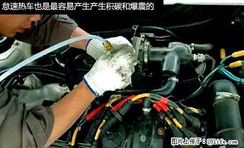 你知道怎么热车和取暖吗？ - 车友部落 - 禹州生活社区 - 禹州28生活网 yuzhou.28life.net