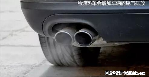 你知道怎么热车和取暖吗？ - 车友部落 - 禹州生活社区 - 禹州28生活网 yuzhou.28life.net