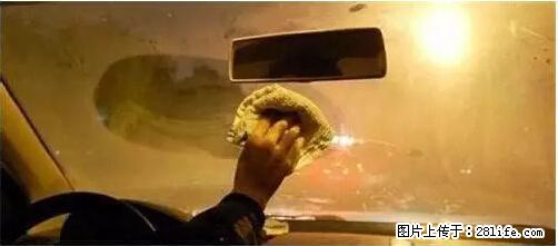 你知道怎么热车和取暖吗？ - 车友部落 - 禹州生活社区 - 禹州28生活网 yuzhou.28life.net
