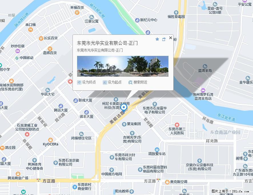 【东莞市光华实业有限公司】招聘各岗位若干名 - 职场交流 - 禹州生活社区 - 禹州28生活网 yuzhou.28life.net